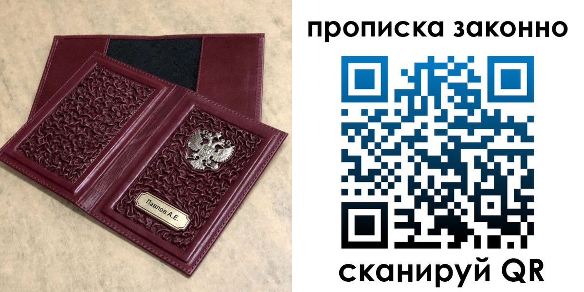 прописка от собственника в Приозерске