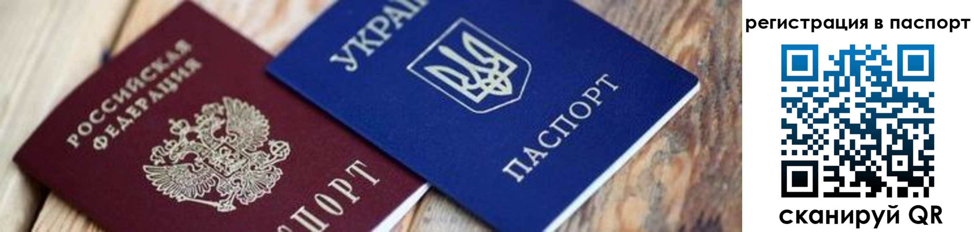 временная регистрация купить в Приозерске