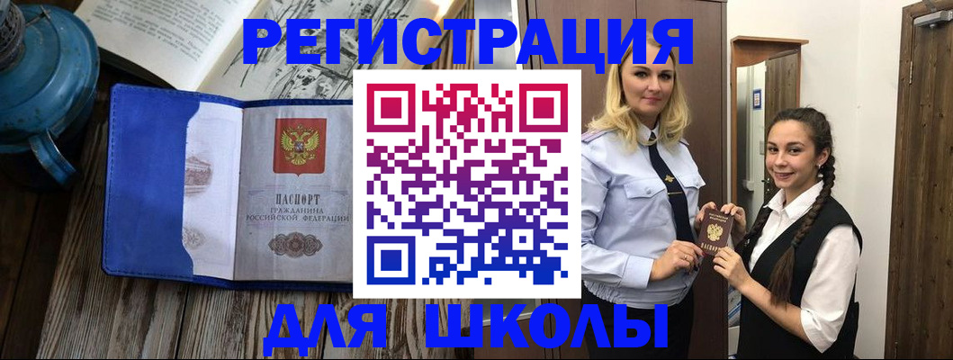 прописка паспорт в Приозерске