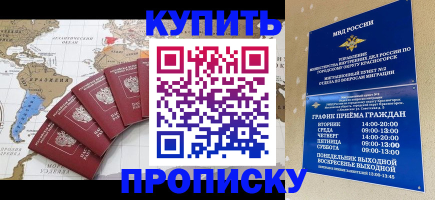 прописка от собственника в Приозерске
