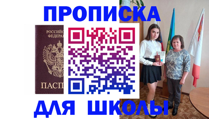 временная регистрация гарантия в Приозерске